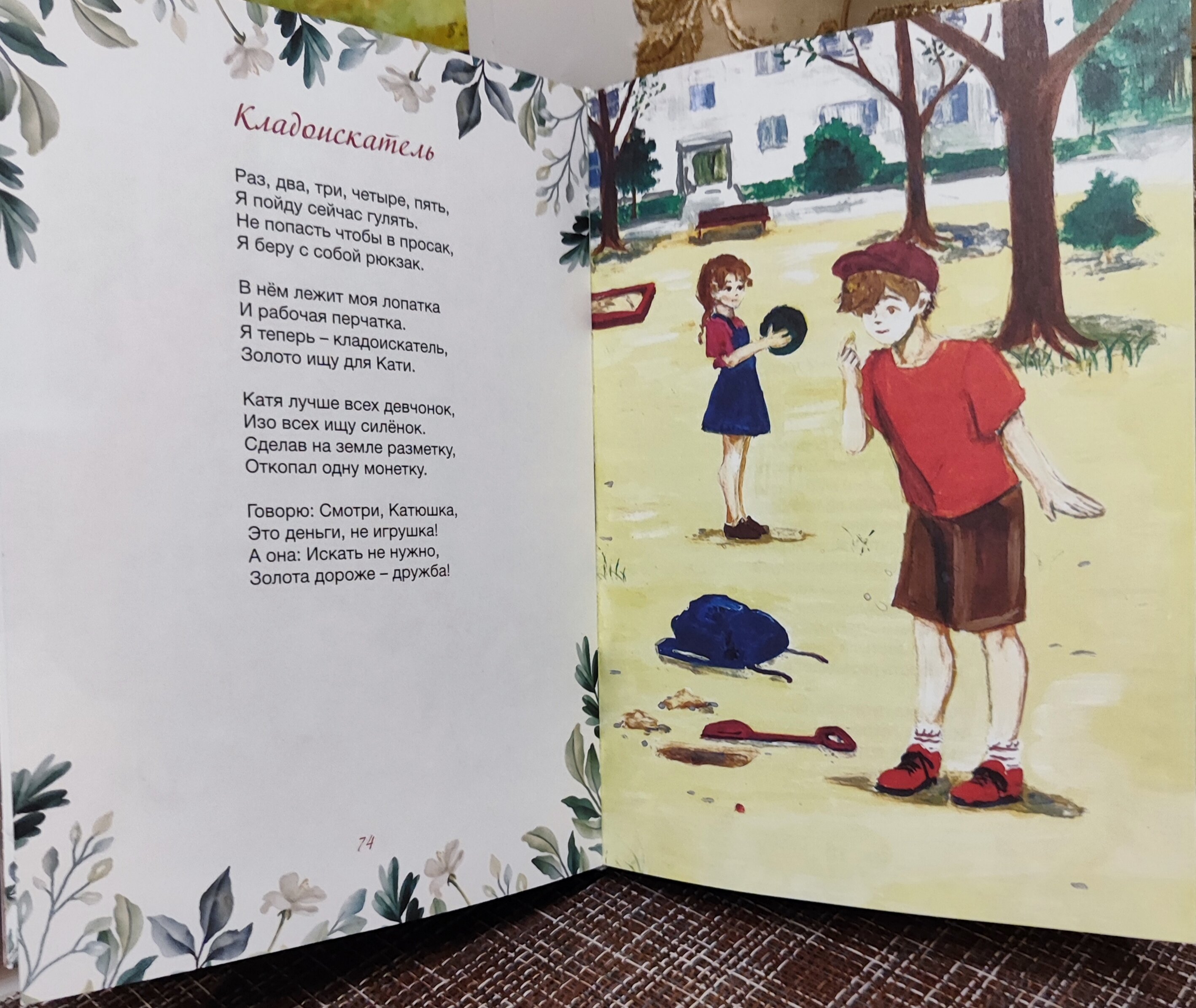 Ума палата (Есенина Елена Анатольевна) - фото №10