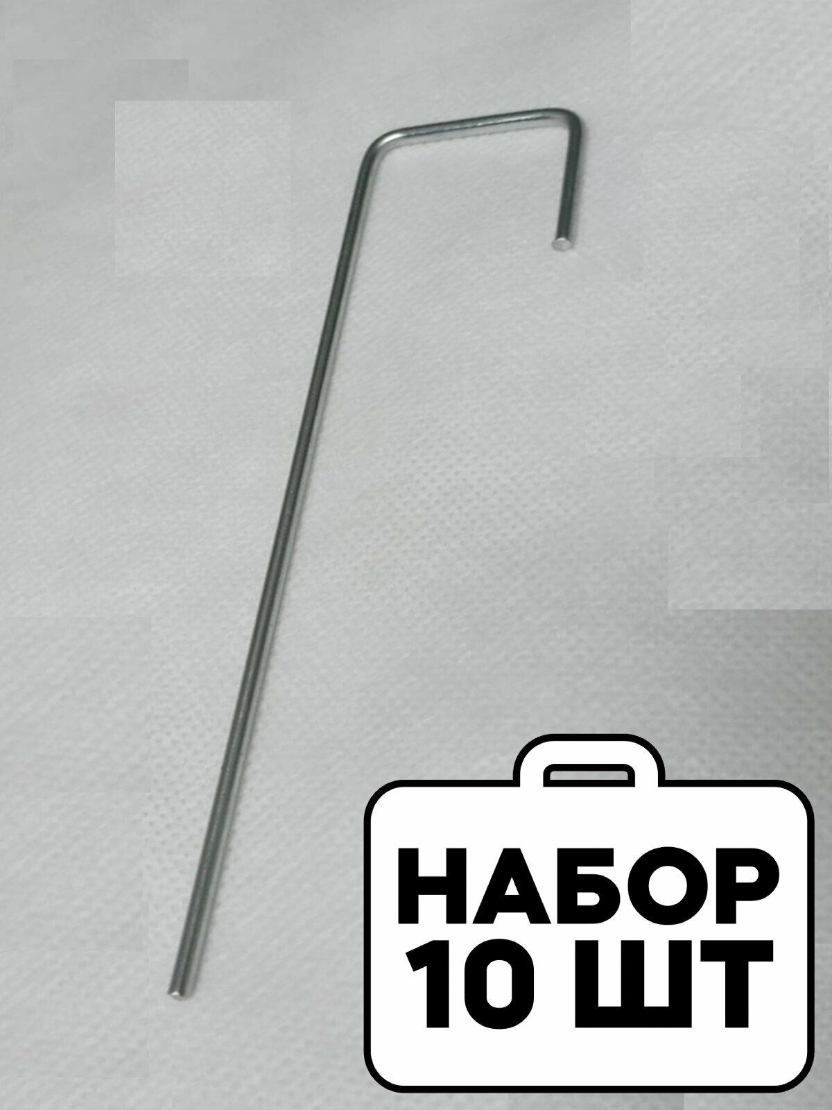 фото Скобы садовые металлические для укрывного материала Г-образная (набор 10 шт)
