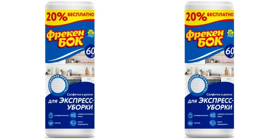 фото Салфетки хозяйственные Фрекен Бок, Универсальные для экспресс уборки, 60 шт, 2 упаковки