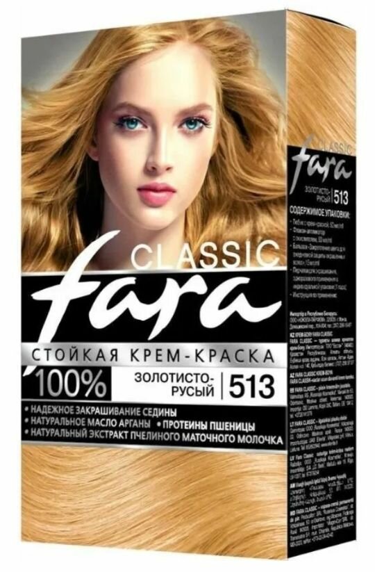 Fara Classic Стойкая крем-краска для волос, тон 513 Золотисто-русый, 3 шт