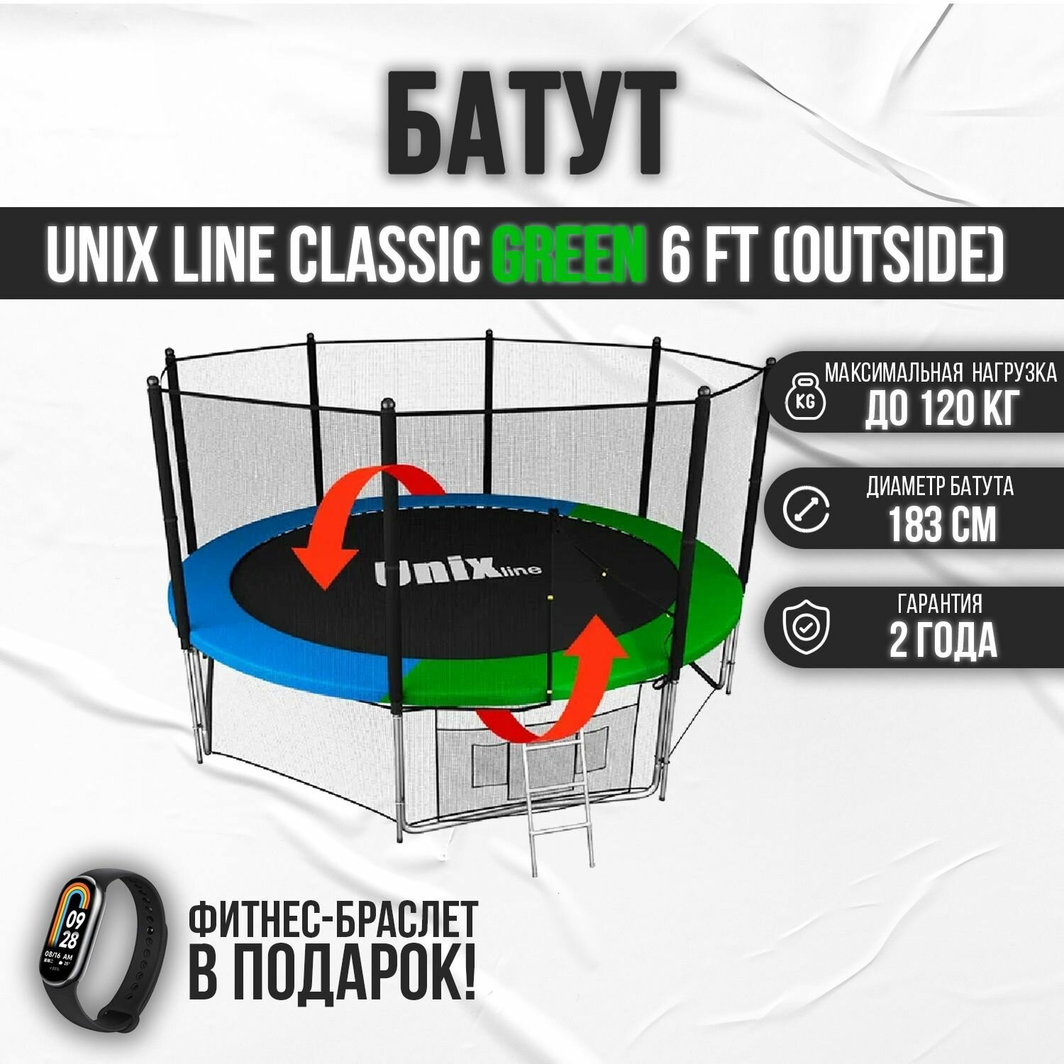 Каркасный батут Unix Line 6ft Classic (outside) 183х183х215 см