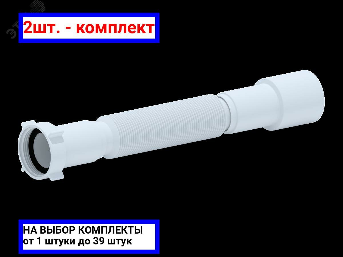 фото 2шт. - Труба гофрированная АНИ 1 1/2' x 40/50 / АНИ пласт; арт. K106; оригинал / - цᴇʜᴀ зᴀ 2шт