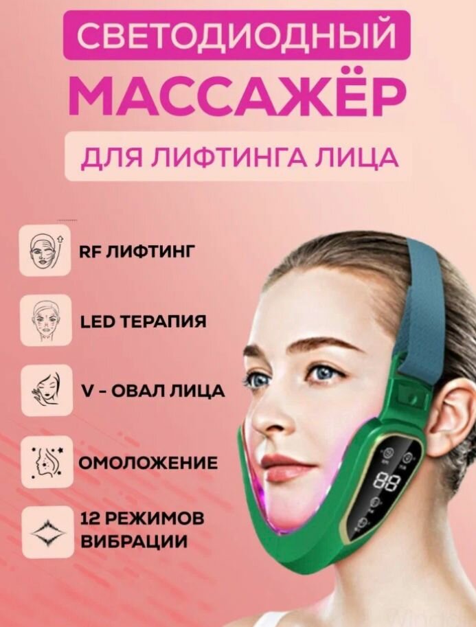 Светодиодный Лифтинг массажер для лица, для подтяжки щек и лица, терапевтический Бандаж для похудения, темно зеленый