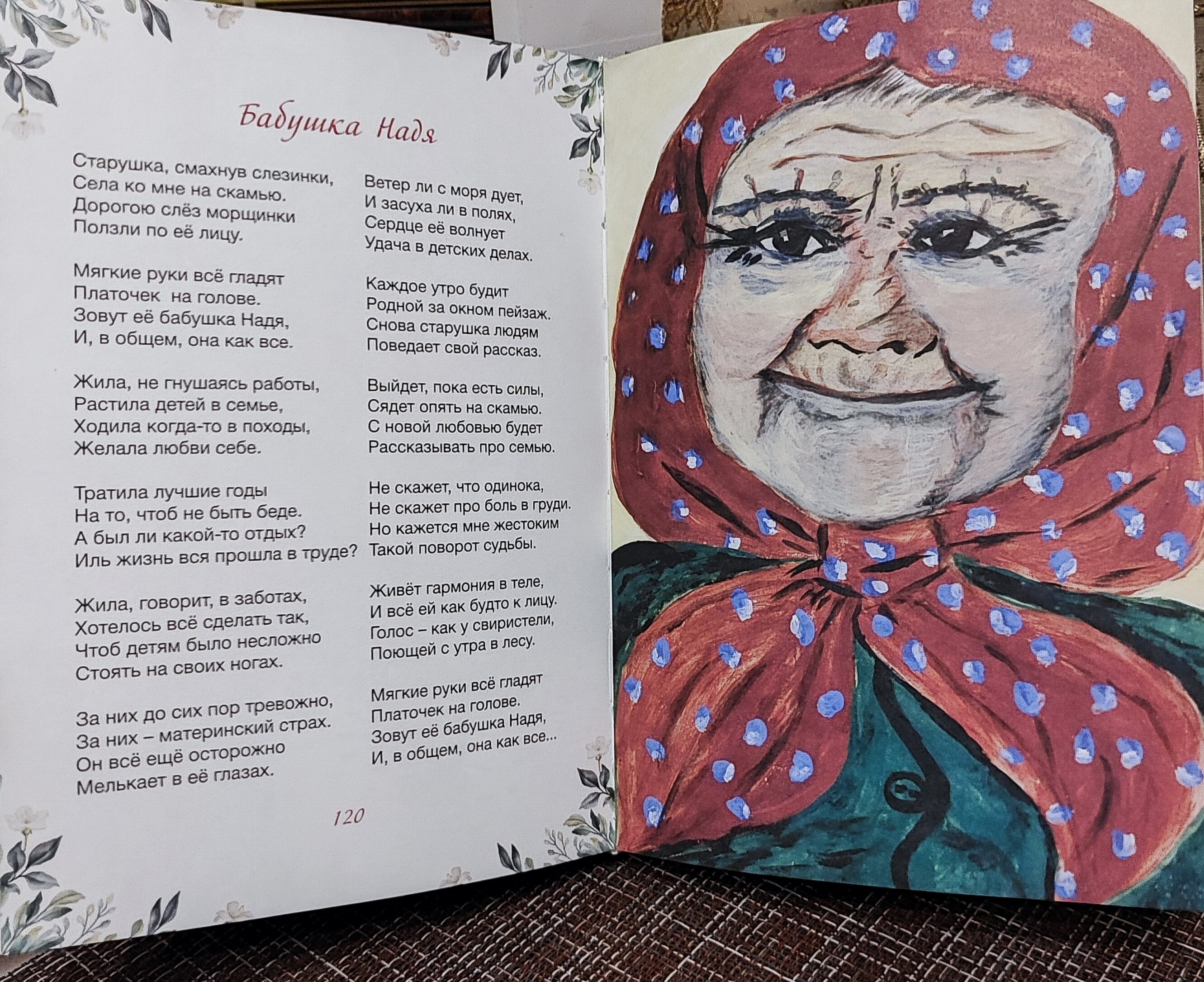 Ума палата (Есенина Елена Анатольевна) - фото №11