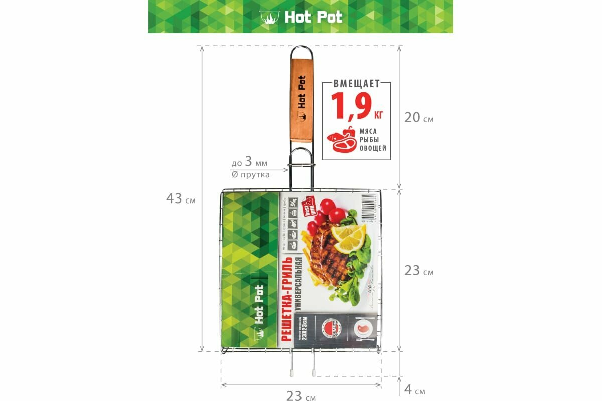 Решетка-гриль универсальная 43(+4)х23х23см HOTPOT - фотография № 4
