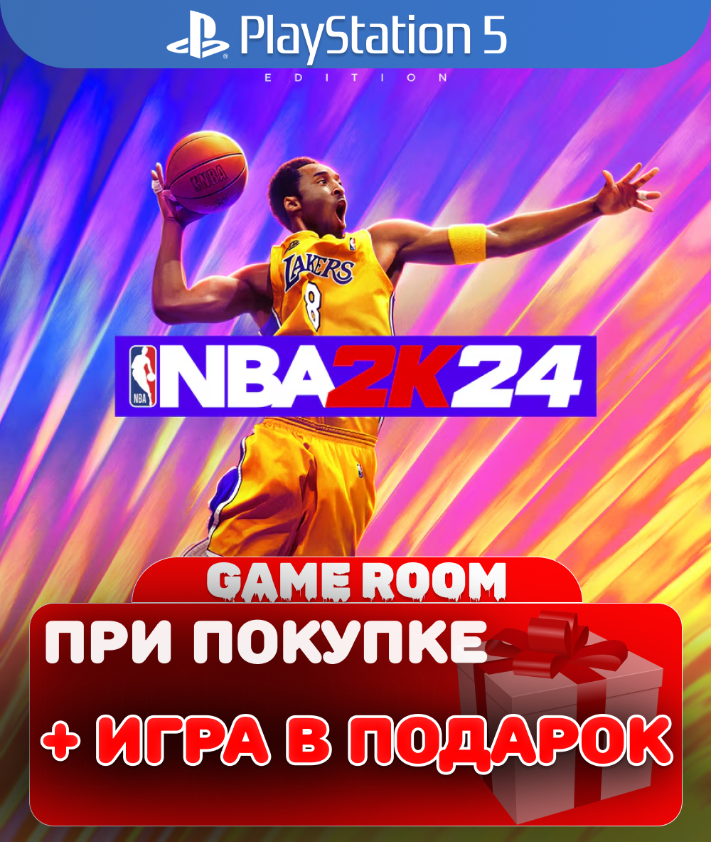 Игра NBA 2K24 Kobe Bryant Edition для PlayStation 5 английский язык