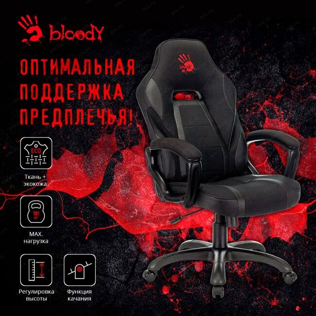 Кресло A4tech Bloody GC-370