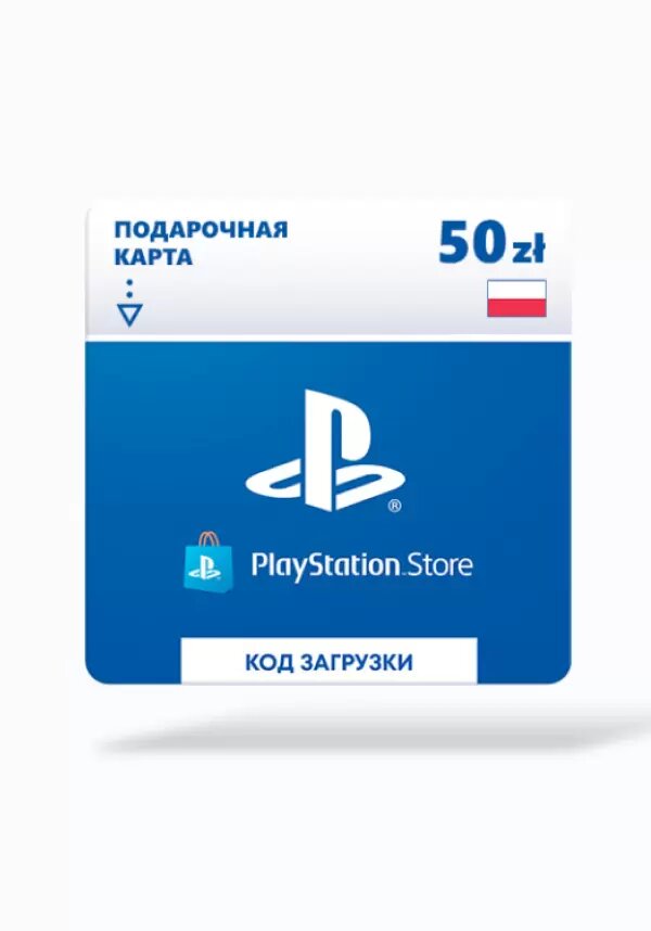 Пополнение счета PlayStation Store PL 50ZL (Playstation; PlayStation; Регион активации Польша НЕ для РФ)