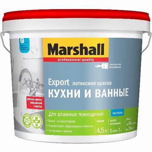 Краска Marshall Export Кухни и Ванные мат латекс BW 0.9л