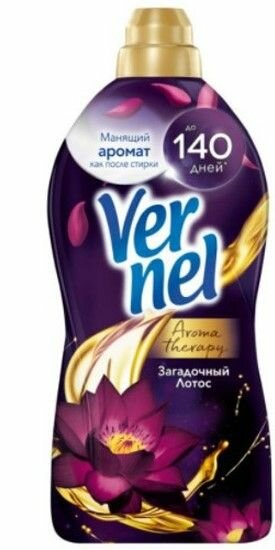 фото Вернель Кондиционер для белья загадочный лотос, 1,74л