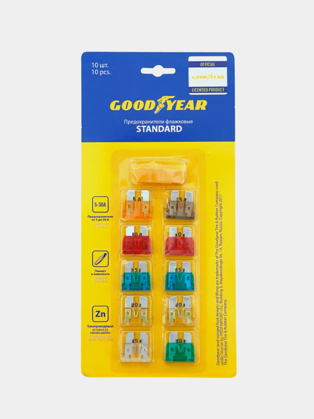 Набор флажковых пластиковых предохранителей Goodyear стандарт, 10 штук, экстрактор