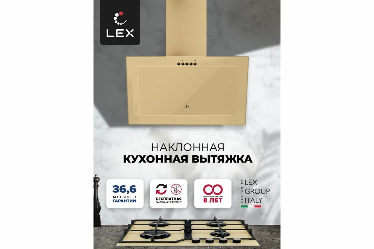 Наклонная кухонная вытяжка LEX MIO G 600 IVORY воздухоочиститель - фотография № 4