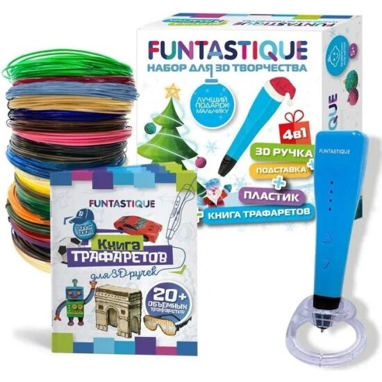 Новогодний набор для 3Д творчества Funtastique "Для мальчиков" 4в1 3D-ручка CLEO (Синий) с подставкой+PLA-пластик 20 цветов+Книжка с трафаретами
