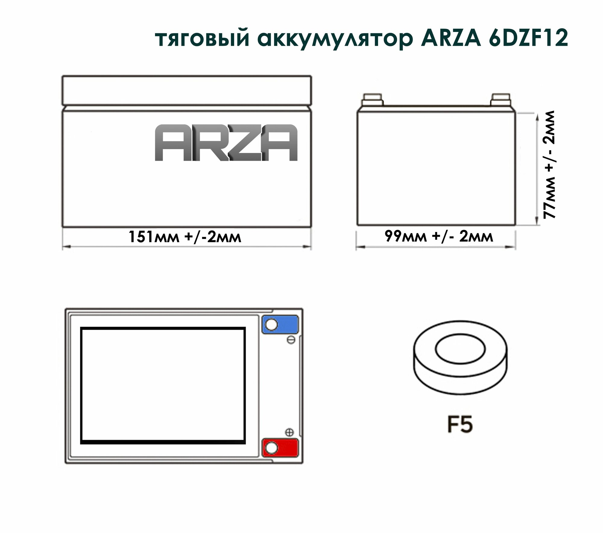 Тяговый гелевый аккумулятор RU ARZA 6 DZF12AH (12v13A/H C3)для ИБП, электроскутеров, электросамокатов