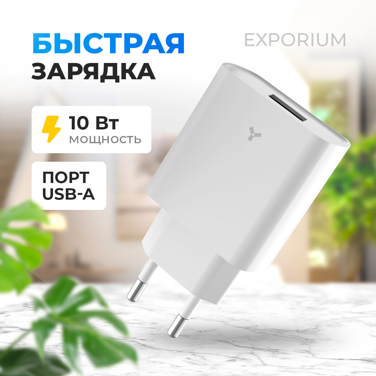 Сетевое зарядное устройство Accesstyle Copper 10WU White