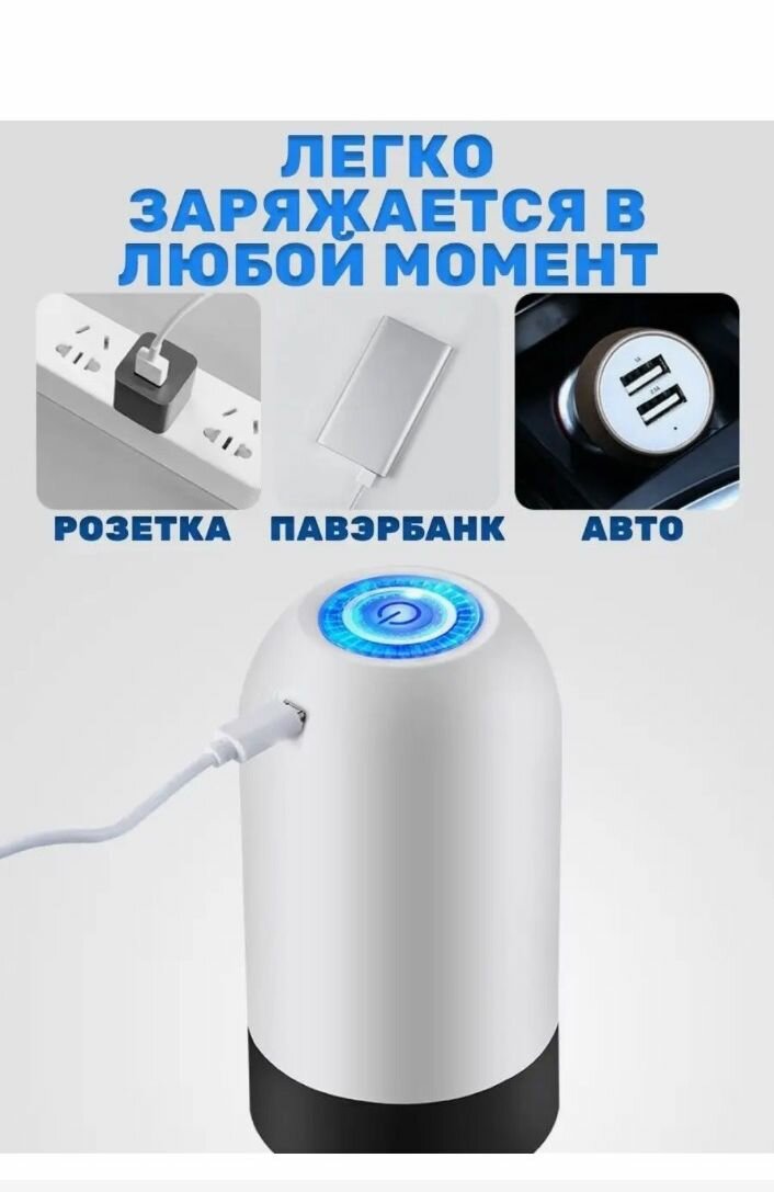 Электрическая помпа для воды с аккумулятором и USB зарядкой - фотография № 2