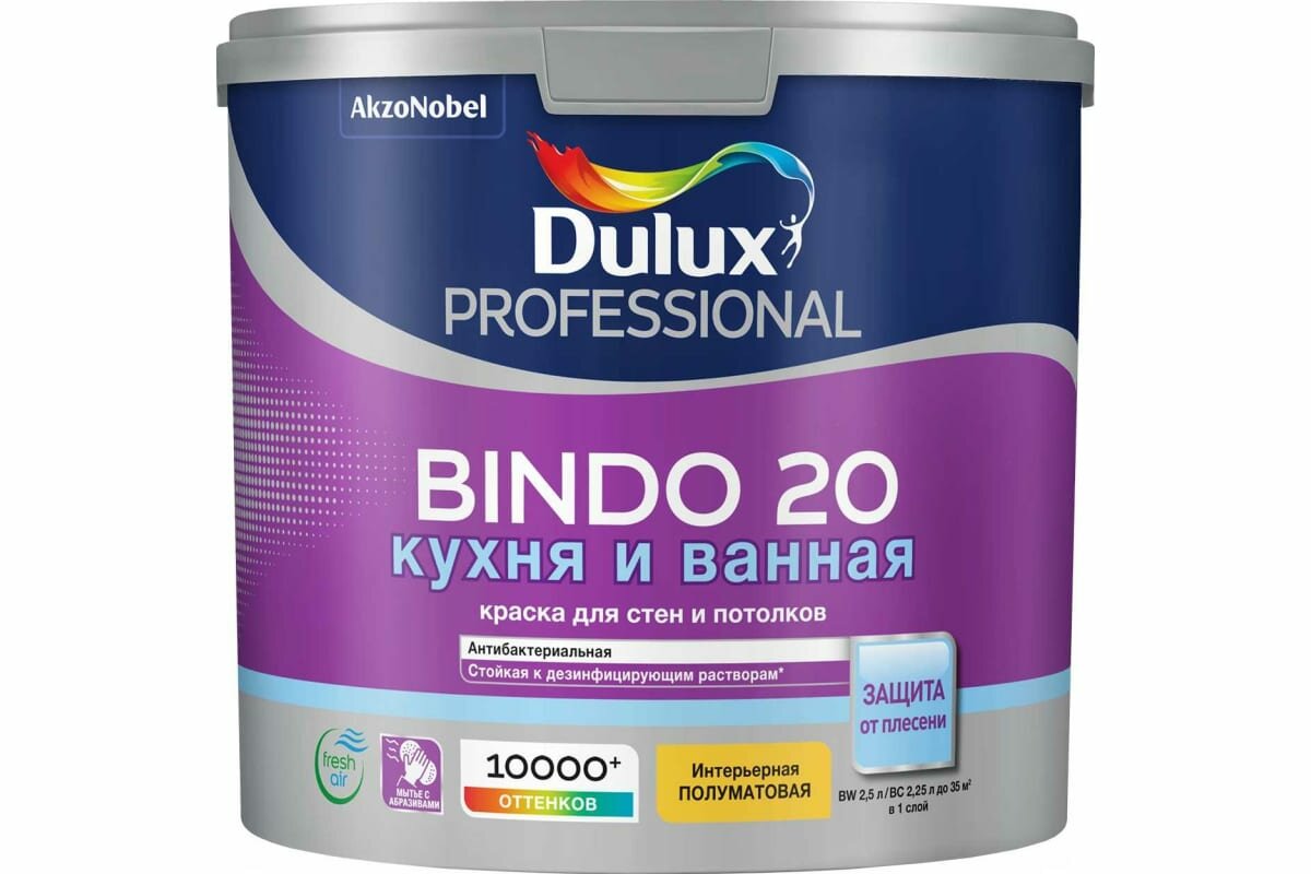 Краcка интерьерная, суперизносостойкая, влагостойкая, DULUX BINDO 20 полуматовая, белая, база BW 2,5 л 5309518