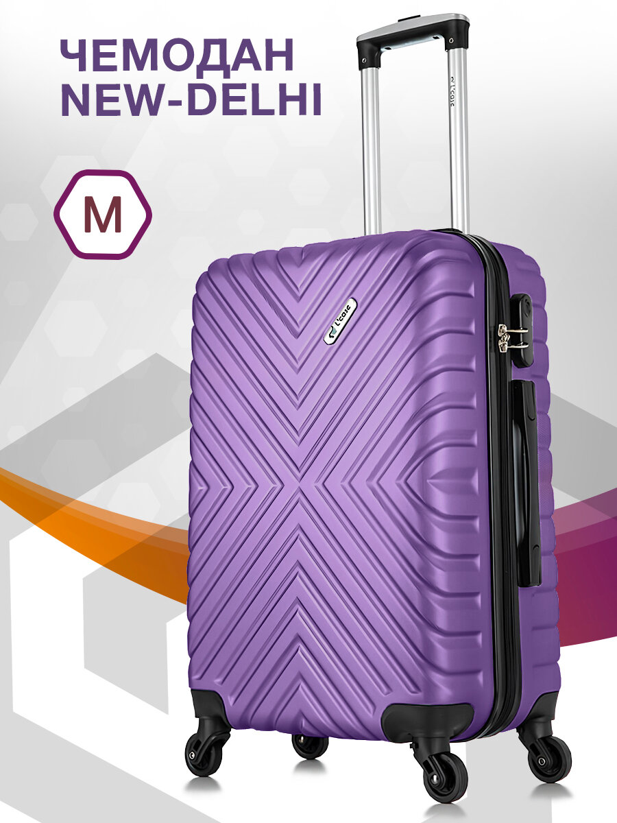 Чемодан L'Case New Delhi M Purple / M Фиолетовый