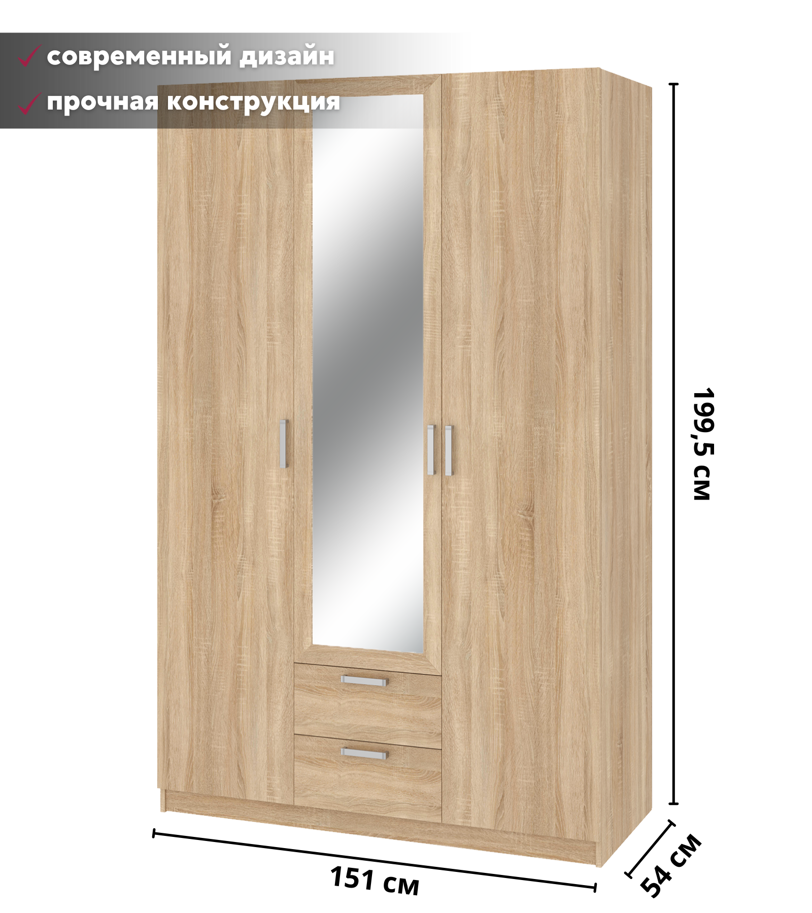 Шкаф 3-х дверный с зеркалом С 5.14Z Село, 151х199,5х54 см. (Корпус дуб сонома, Фасад дуб сонома)