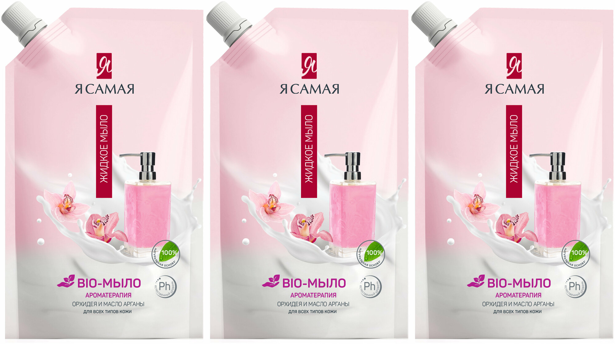 фото Жидкое мыло Я самая BIO Масло арганы и орхидея, 500 мл, 3 шт.