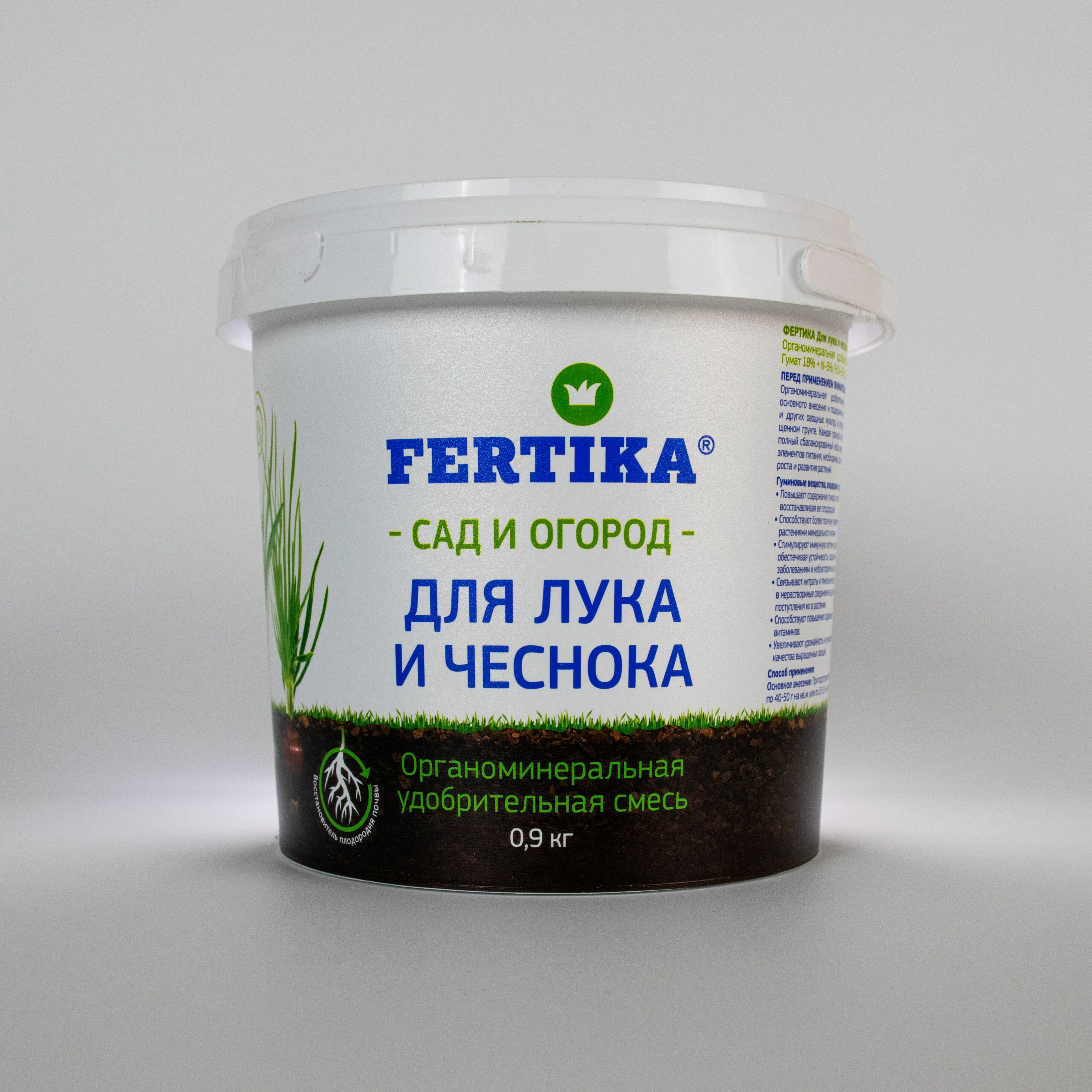 Удобрение для лука и чеснока Фертика, для рассады, гумат калия, 0.9 кг