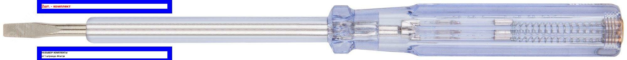 фото 2шт. - Отвертка индикаторная, белая ручка, 100-500 В, 190 мм / FIT; арт. 56529; оригинал / - комплект 2шт