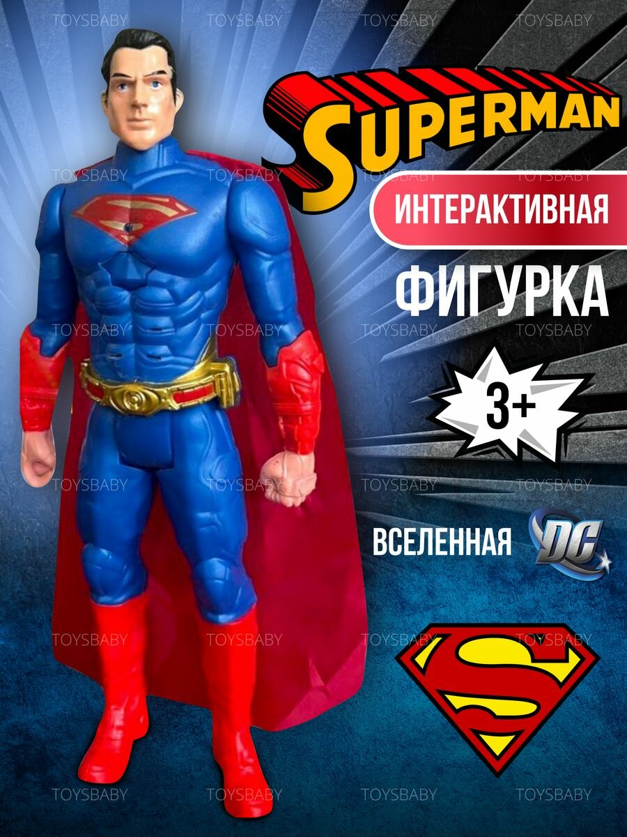 Фигурки игрушки Супергерои Мстители Марвел Супермен