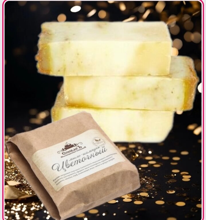 фото Мыло шампунь Цветочное натуральное с эфирными маслами