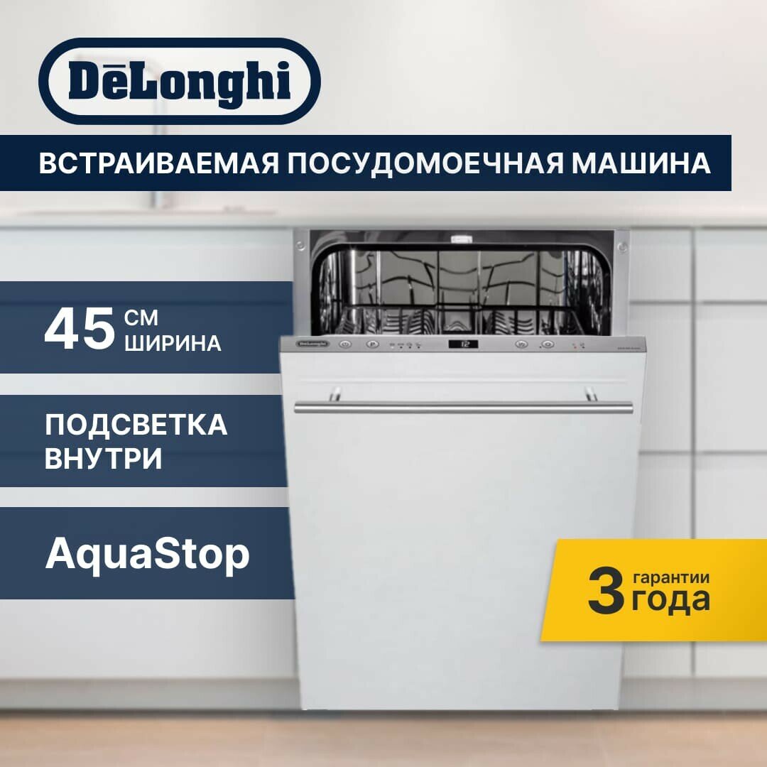 Встраиваемая посудомоечная машина De'Longhi DDW06S Basilia