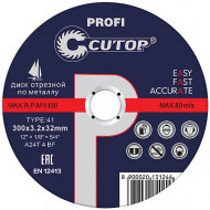 Круги по металлу 355*35*254мм Т-41 CUTOP Profi