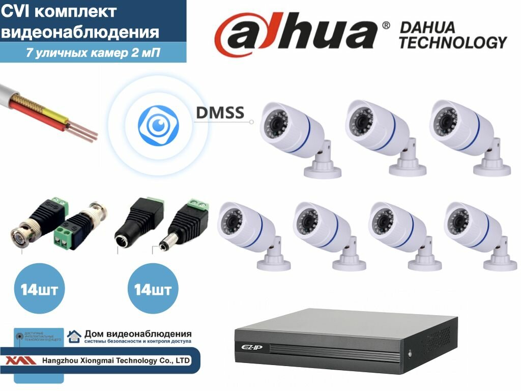 Полный готовый DAHUA комплект видеонаблюдения на 7 камер Full HD (KITD7AHD100W1080P)
