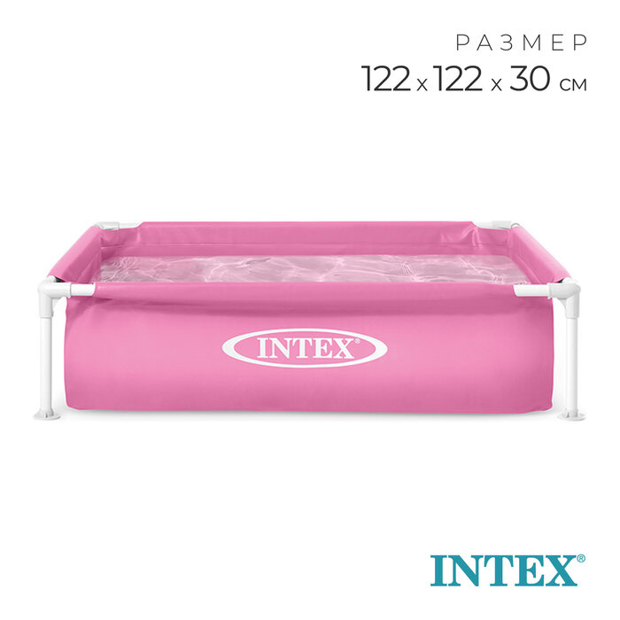 Бассейн каркасный, мини, 122х122х30 см 57172NP INTEX - фотография № 1