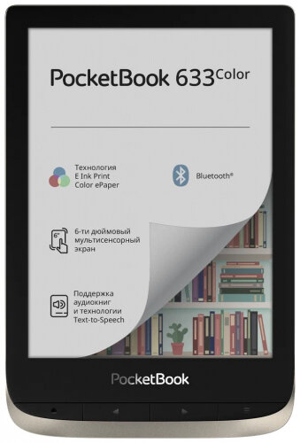 Электронная книга Pocketbook 633 moon silver