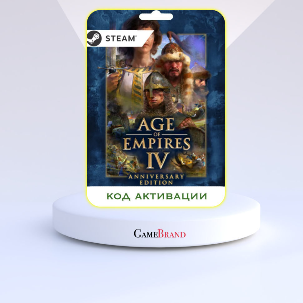 PC Игра AGE OF EMPIRES IV ANNIVERSARY EDITION PC STEAM (Цифровая версия регион активации - Россия)