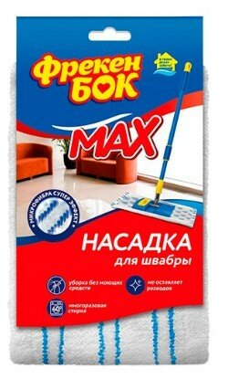 BIG City насадка для швабры микроворс с нейлоном max