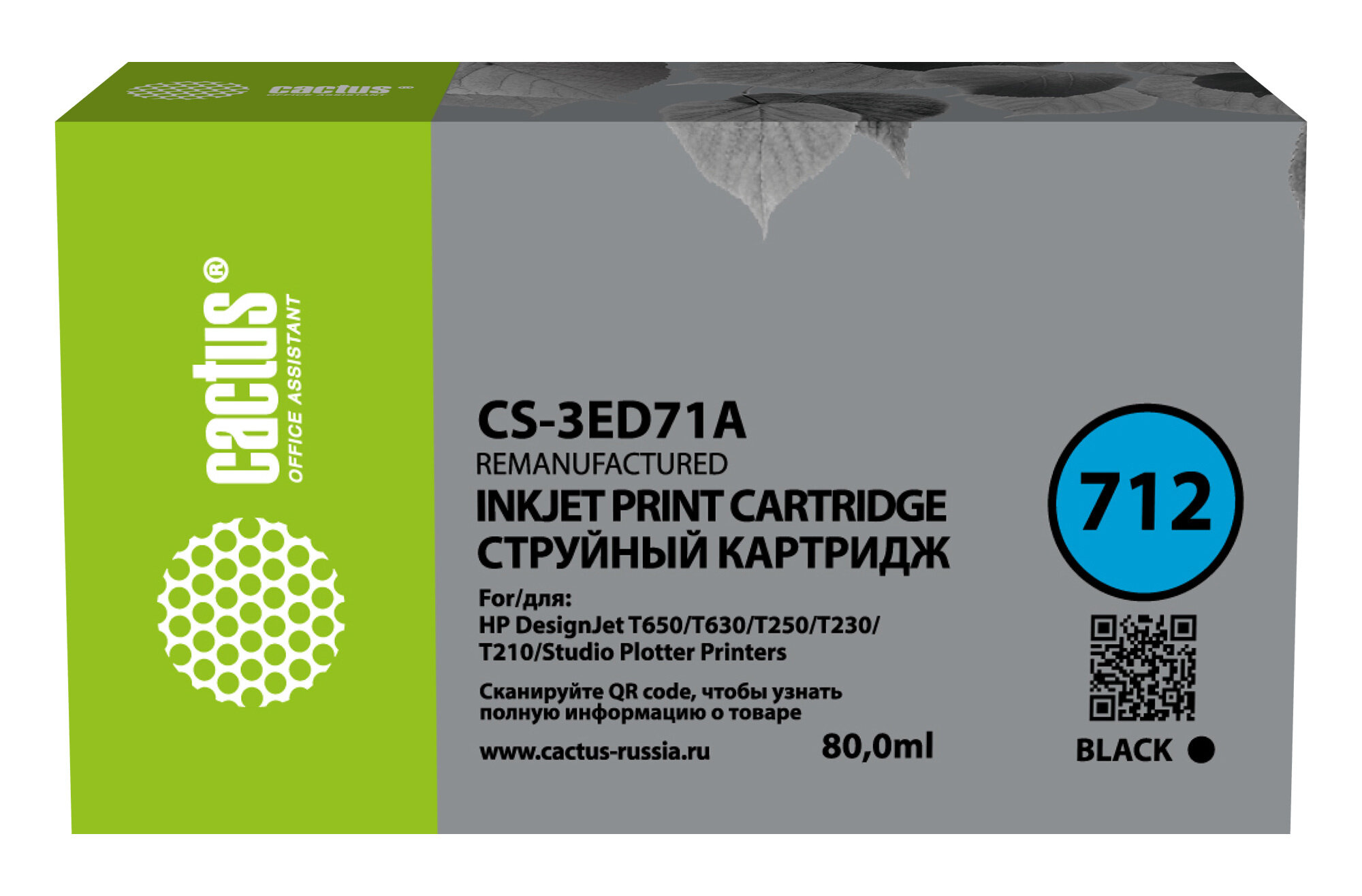 Картридж № 712 (3ED71A) Black для принтера HP DesignJet T 630; T 650