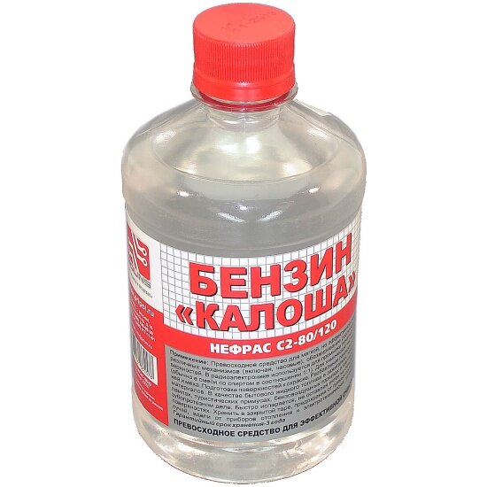 Растворитель Нефрас "Калоша" РБ, бутылка 0,5 л.