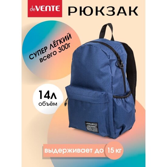 фото Рюкзак подростковый Devente 7032435