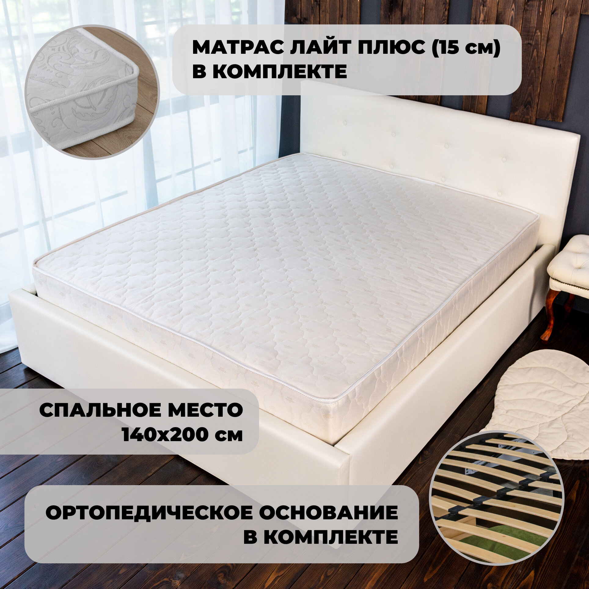 фото Кровать двуспальная Роза Экокожа Белая с матрасом 15 см, 140х200 см