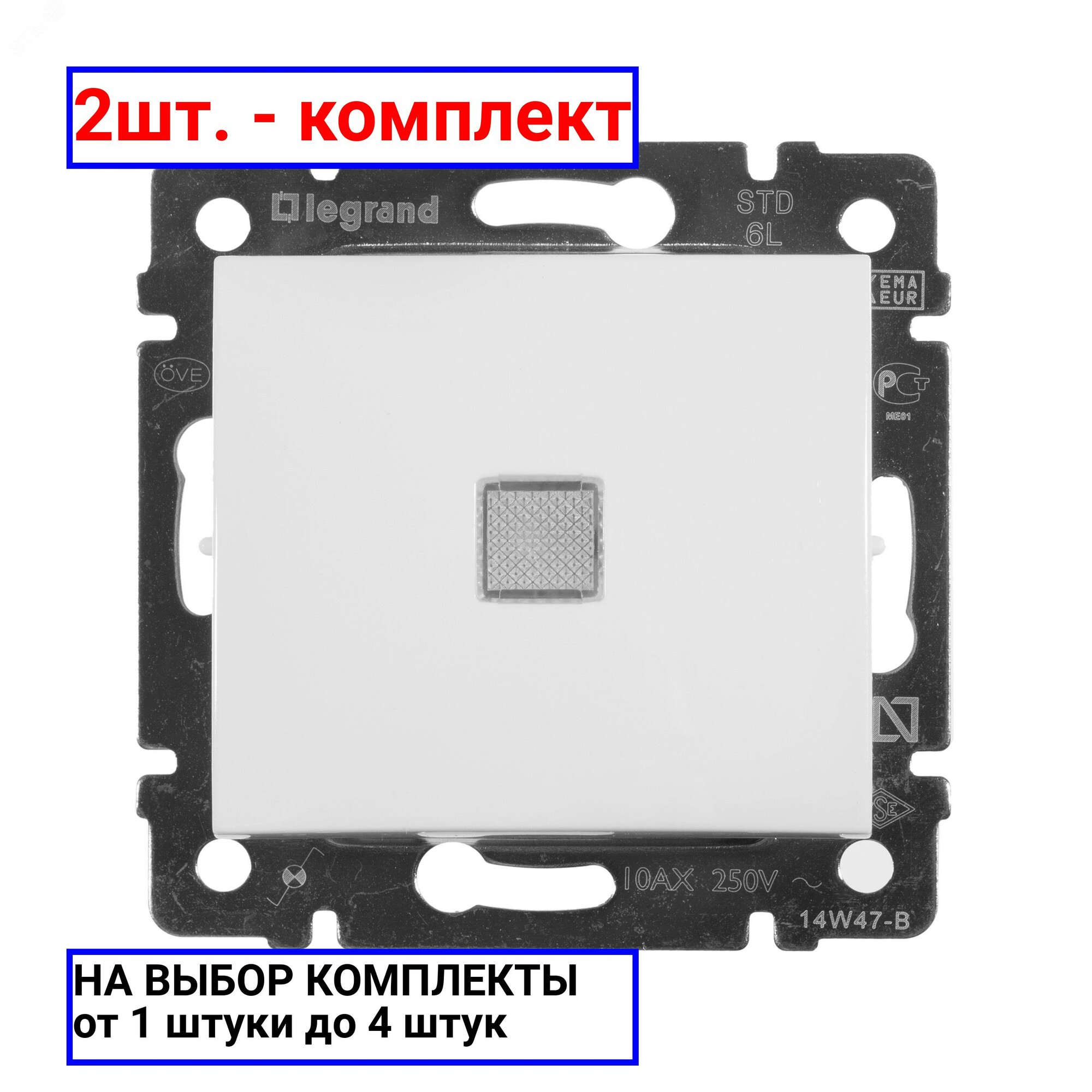 фото 2шт. - VALENA Переключатель одноклавишный на два направления с подсветкой белый / Legrand; арт. 774426; оригинал / - комплект 2шт