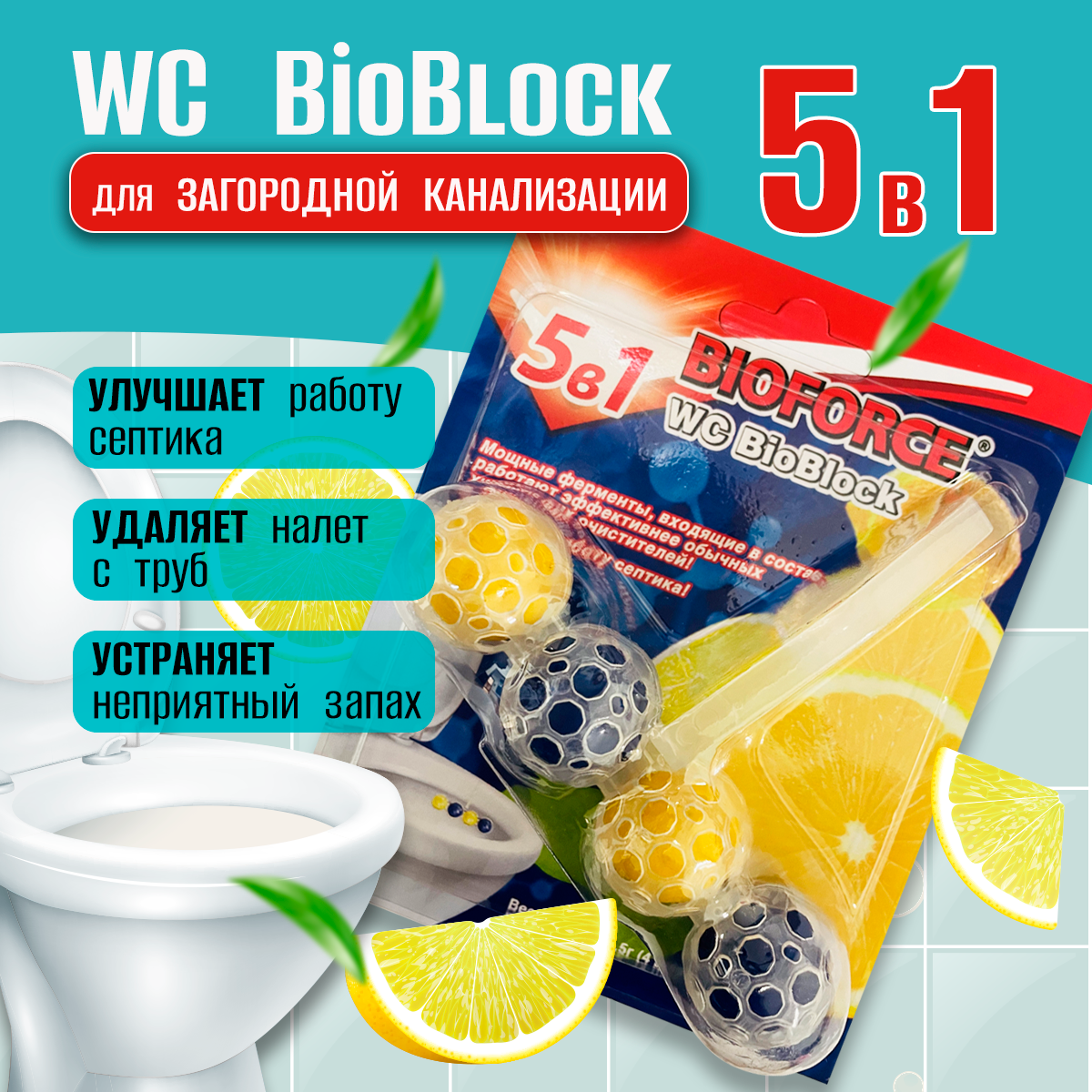 BIOFORCE WC BioBlock активная формула для септика. - фотография № 1