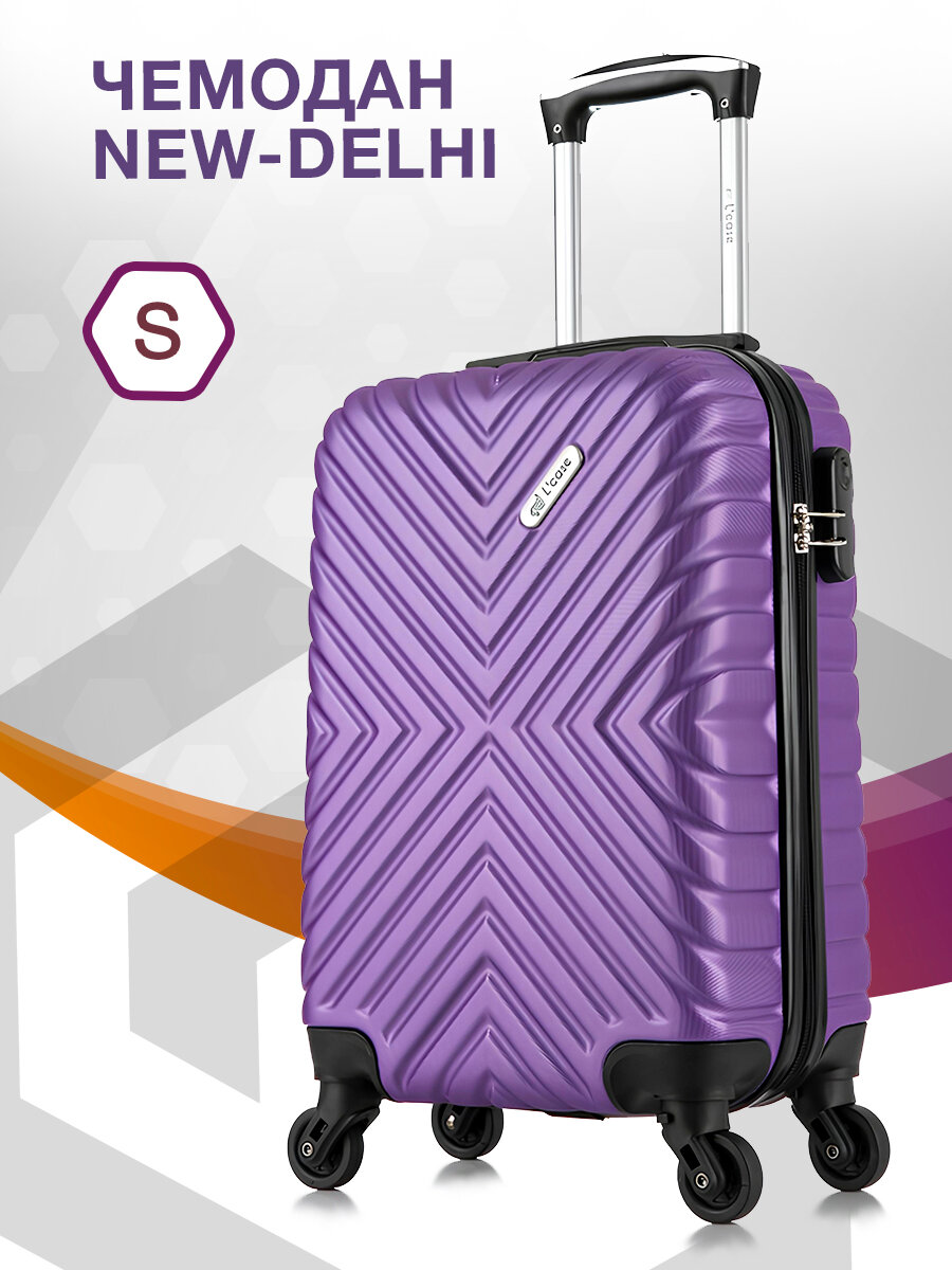 Чемодан L'Case New Delhi S Purple / S Фиолетовый