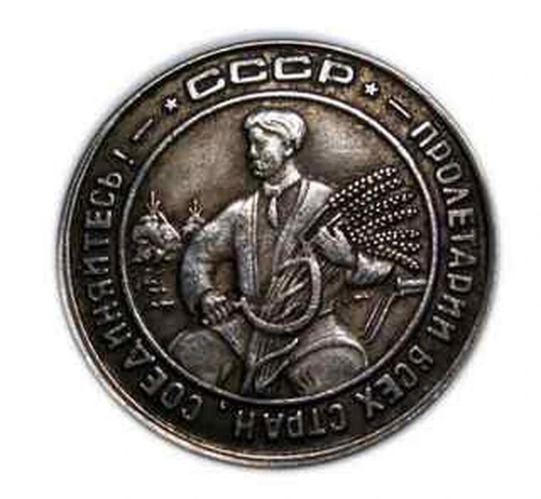 2 копейки 1925 года копия монеты СССР пробная серебро арт. 15-1759