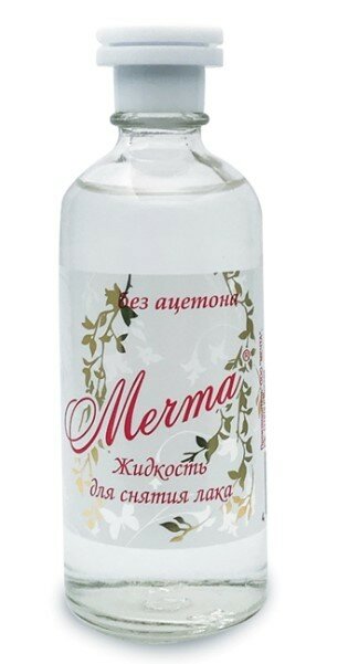 Набор из 3 штук Жидкость для снятия лака Мечта 110мл