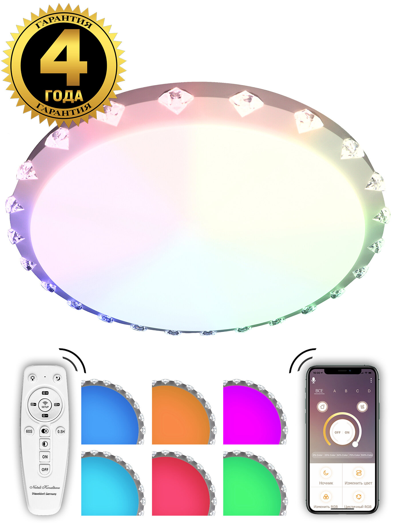 Светодиодный светильник Natali Kovaltseva LED LAMPS 81074 100W белый 2700/4300/7000K+RGB с пультом