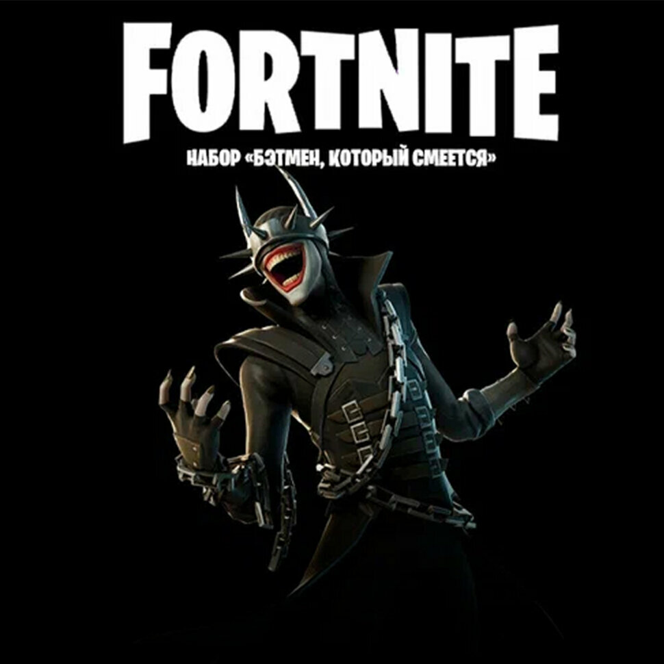 Fortnite The Batman Who Laughs - Скин Бэтмен который смеется цифровой ключ Русский язык