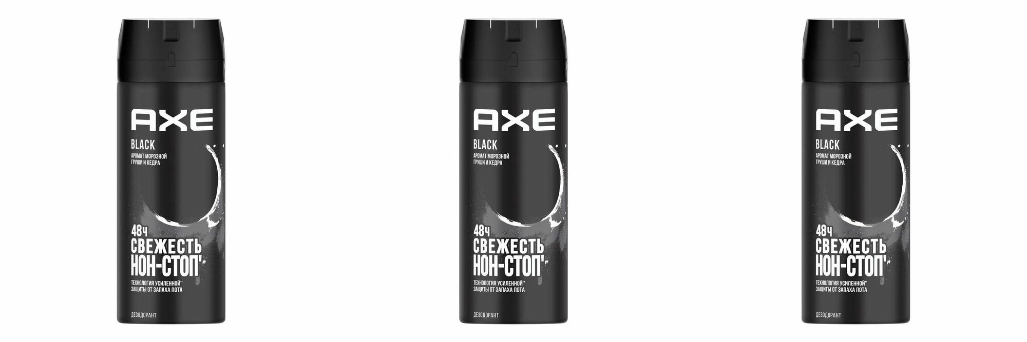 Axe Дезодорант-спрей для тела Black 150 мл, 3 шт