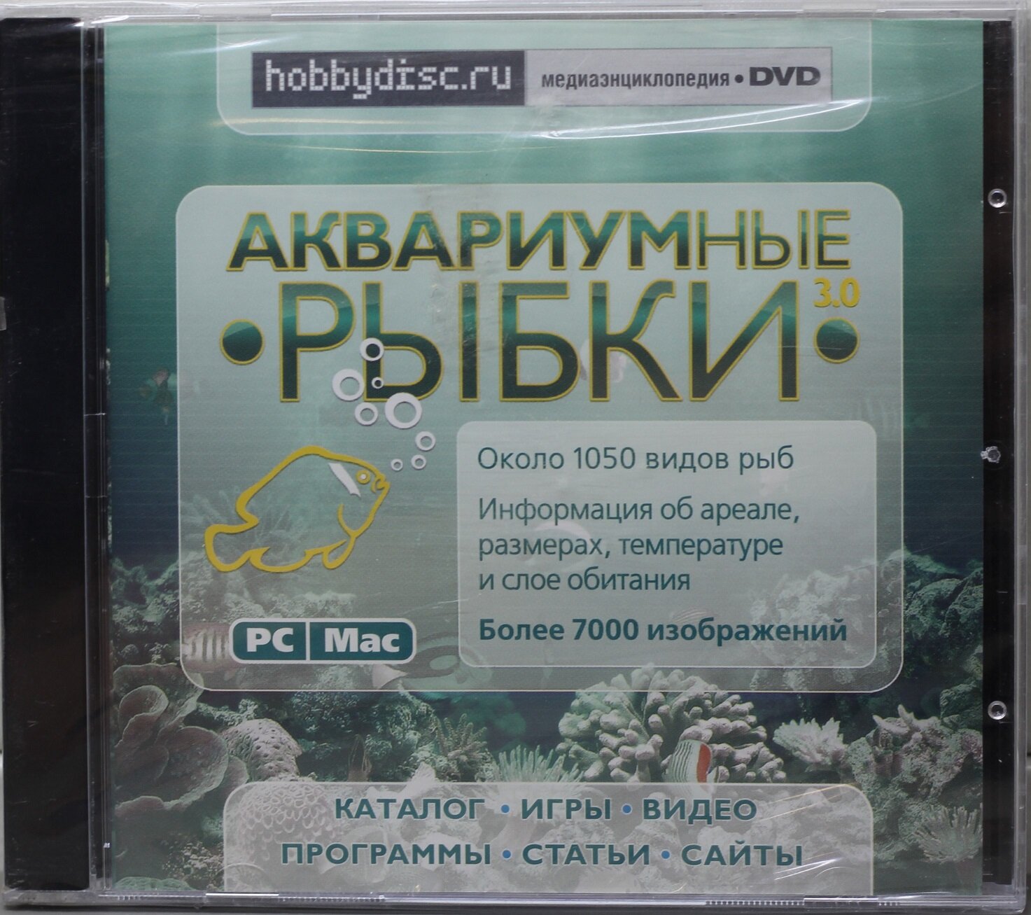 CD Аквариумные рыбки 3.0. Версия для PC/MAC PC-DVD (Jewel)