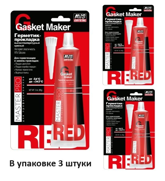 Герметик-прокладка высокотемпературный MasterPro красный AVS AVK-345 3 штуки по 85 гр