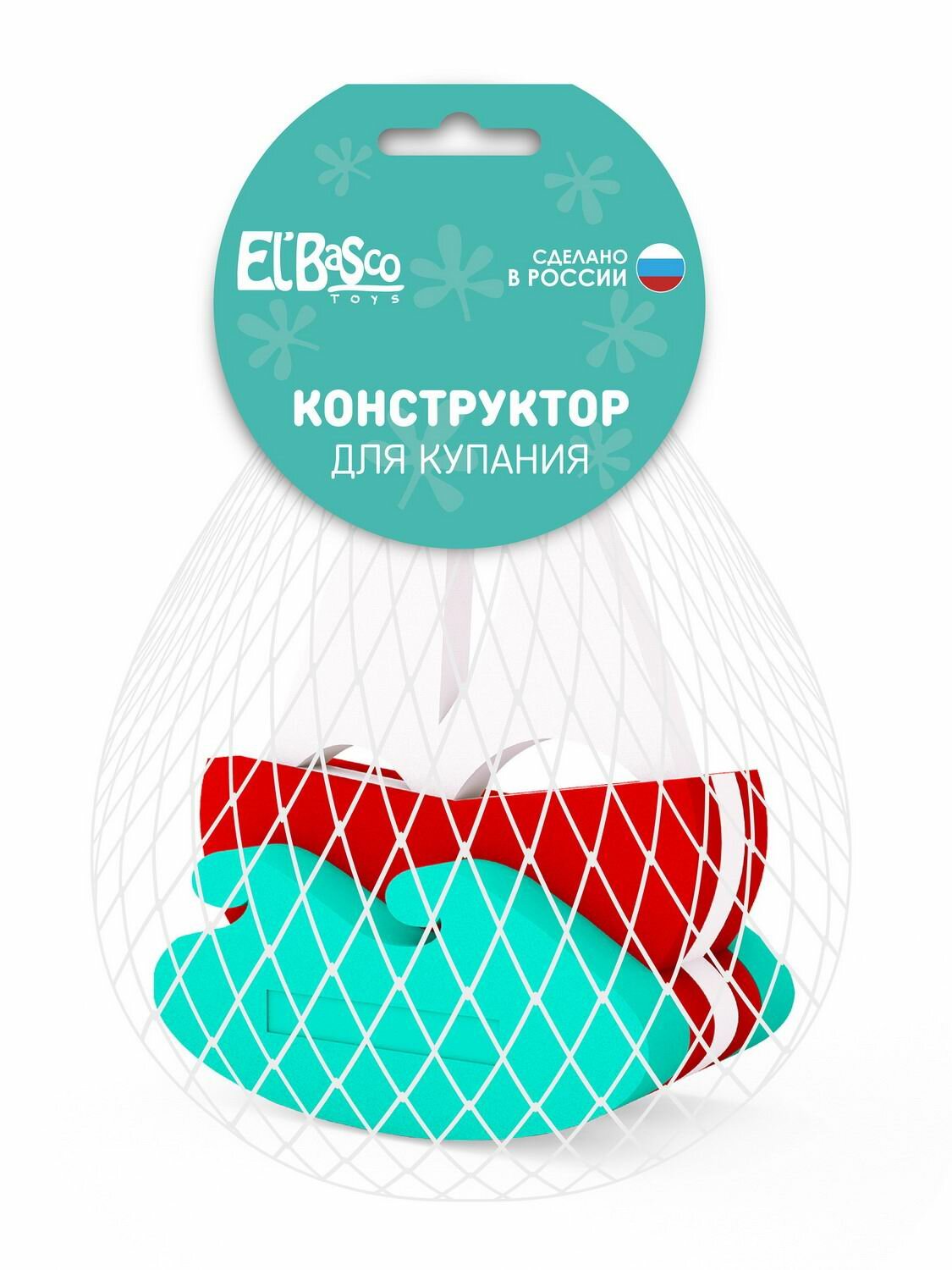 Игрушка-конструктор для купания Парусник El basco - фото №1